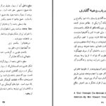 دانلود پی دی اف کتاب آئین کفن و دفن زرتشتیان موبد اردشیر آذر گشسب PDF