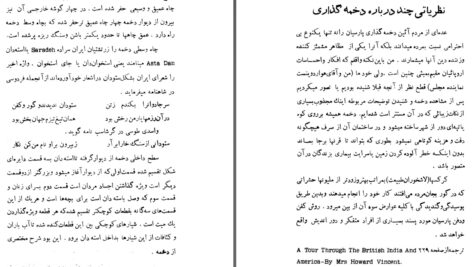 دانلود پی دی اف کتاب آئین کفن و دفن زرتشتیان موبد اردشیر آذر گشسب PDF