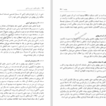 دانلود پی دی اف کتاب منابع مکتوب دین زرتشتی شیما جعفری PDF