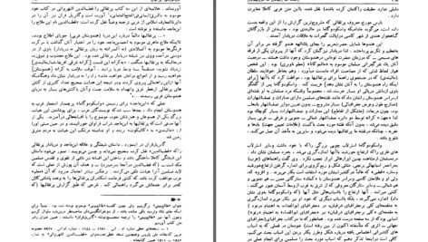 دانلود پی دی اف کتاب دریا نوردی ایرانیان جلد 1 اسماعیل رائین PDF