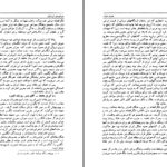 دانلود پی دی اف کتاب دریا نوردی ایرانیان جلد 2 اسماعیل رائین PDF