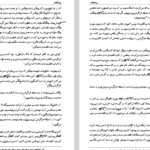 دانلود پی دی اف کتاب پدر پول دار و پدر بی پول رابرت تی. کیوزاکی PDF