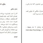 دانلود پی دی اف کتاب روان شناسی شجاعت جولیا یانگ، آلن میلیرن، مارک بلیگن PDF