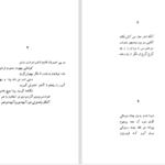 دانلود پی دی اف کتاب نیلوفری از جنس تنهایی نیلو امیری PDF