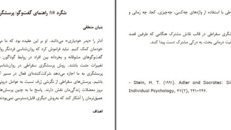 دانلود پی دی اف کتاب روان شناسی شجاعت جولیا یانگ، آلن میلیرن، مارک بلیگن PDF