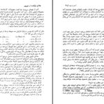 دانلود پی دی اف کتاب بازگشت از شوروی آندره ژید PDF
