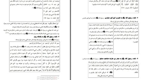 دانلود پی دی اف کتاب نظام سیاسی اسلام استاد عبدالظاهر “داعى” حفظه اللّٰه PDF