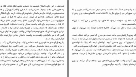 دانلود پی دی اف کتاب فروشنده ی دوره گرد پتر هاندکه PDF