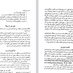 دانلود پی دی اف کتاب اصول مدیریت دکتر علی رضائیا PDF