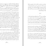 دانلود پی دی اف کتاب مکتب در فرایند تکامل دکتر حسین مدرسی طباطبائی PDF