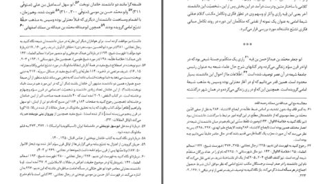 دانلود پی دی اف کتاب مکتب در فرایند تکامل دکتر حسین مدرسی طباطبائی PDF