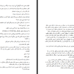 دانلود پی دی اف کتاب رمان آریا سدره PDF