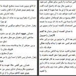 دانلود پی دی اف کتاب رمان اریکه آسوده مستعار PDF