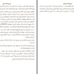 دانلود پی دی اف کتاب آتش کم فروغ ولادیمیر ناباکوف PDF
