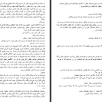 دانلود پی دی اف کتاب دعا سدره PDF