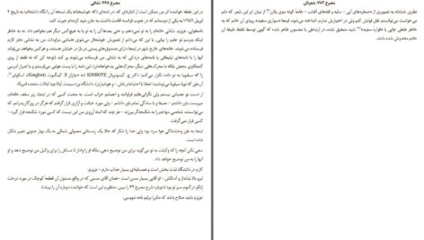 دانلود پی دی اف کتاب آتش کم فروغ ولادیمیر ناباکوف PDF