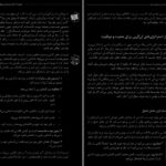 دانلود پی دی اف کتاب برنامه ریزی عصبی کلامی رومیلا ردی PDF