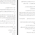دانلود پی دی اف کتاب دختر چشم آبی نثا ایوبی PDF