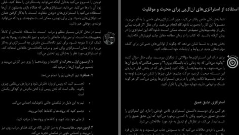 دانلود پی دی اف کتاب برنامه ریزی عصبی کلامی رومیلا ردی PDF