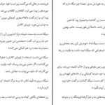 دانلود پی دی اف کتاب بلادونا آدلین گریس PDF