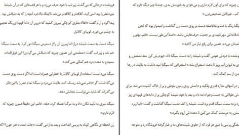 دانلود پی دی اف کتاب بلادونا آدلین گریس PDF