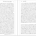 دانلود پی دی اف کتاب اسلامگرایی؛ سومین جنبش مقاومت رادیکال ارنست نولته PDF