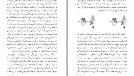 دانلود پی دی اف کتاب پیونگ یانگ علیه توسعه دنیل تودور جیمز پیرسون PDF