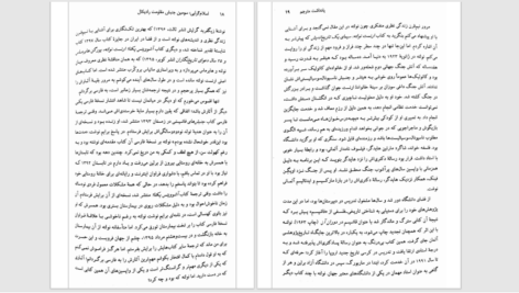 دانلود پی دی اف کتاب اسلامگرایی؛ سومین جنبش مقاومت رادیکال ارنست نولته PDF