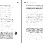 دانلود پی دی اف کتاب حسابداری به زبان آدمیزاد جان ای. تریسی PDF