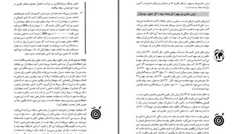 دانلود پی دی اف کتاب حسابداری به زبان آدمیزاد جان ای. تریسی PDF