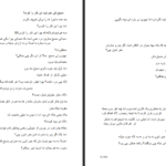دانلود پی دی اف کتاب رمان لاله سدره PDF