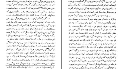 دانلود پی دی اف کتاب حکمت سقراط و افلاطون جلد اول افلاطون PDF