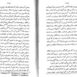 دانلود پی دی اف کتاب حکمت سقراط و افلاطون جلد دوم افلاطون PDF