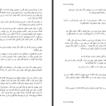 دانلود پی دی اف کتاب رمان مهوش PDF