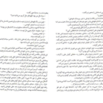 دانلود پی دی اف کتاب من او رضا امیرخانی PDF