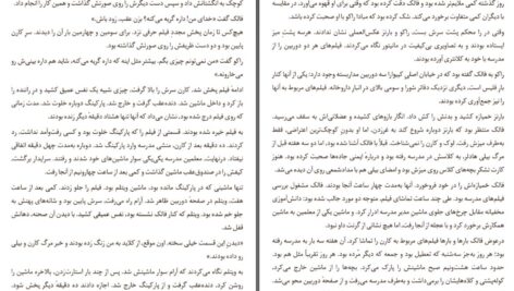 دانلود پی دی اف کتاب خشکسالی جین هارپر PDF