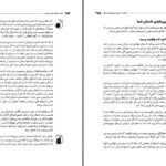 دانلود پی دی اف کتاب داستان نویسی رندی اینگرمنسن پیتر اکونومی PDF