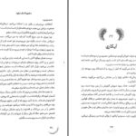 دانلود پی دی اف کتاب دختری که بال در آورد آنا واترورث PDF