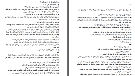 دانلود پی دی اف کتاب یکتا احرار ماندگار PDF