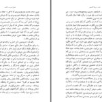 دانلود پی دی اف کتاب تمدن در بوته آزمایش آرنولد ج. توینبی PDF
