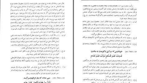 دانلود پی دی اف کتاب حافظانه های عربی مهدی اکبری حامد PDF