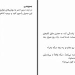 دانلود پی دی اف کتاب عشق ورزی جسورانه الکساندرا اچ. سالومون PDF
