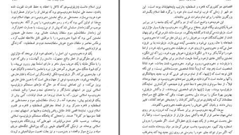 دانلود پی دی اف کتاب تمدن در بوته آزمایش آرنولد ج. توینبی PDF
