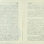 دانلود پی دی اف کتاب پنج حلقه ( موساشی) میاموتو موساشی PDF