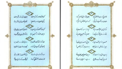 دانلود پی دی اف کتاب رباعیات حکیم خیام نیشابوری PDF