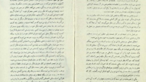 دانلود پی دی اف کتاب پنج حلقه ( موساشی) میاموتو موساشی PDF