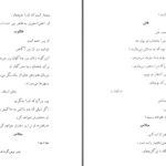دانلود پی دی اف کتاب زنان تروا ژان پل سارتر PDF