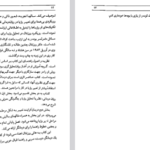 دانلود پی دی اف کتاب تعبیر خواب لیلی وایس PDF