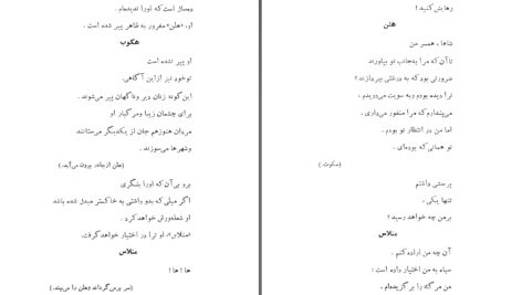 دانلود پی دی اف کتاب زنان تروا ژان پل سارتر PDF