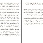 دانلود پی دی اف کتاب منم ملاله ملاله یوسف زی کریستینا لم PDF